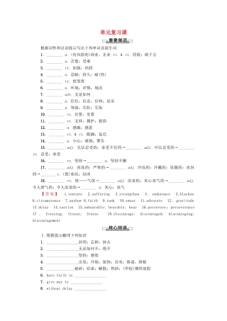 高中英语 Unit 1 Nothing ventured, nothing gained单元复习课讲义 新人教版选修10-新人教版高二选修10英语教案
