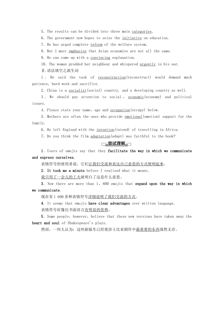 高中英语 Unit 3 Times change预习 新知早知道2教师用书 外研版选择性必修第二册-外研版高二选择性必修第二册英语教案_第2页