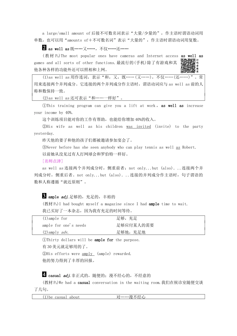 高中英语 Unit 1 Living with technology Section Ⅳ Language Points（Ⅱ）教案（含解析）牛津译林版选修7-牛津版高二选修7英语教案_第3页