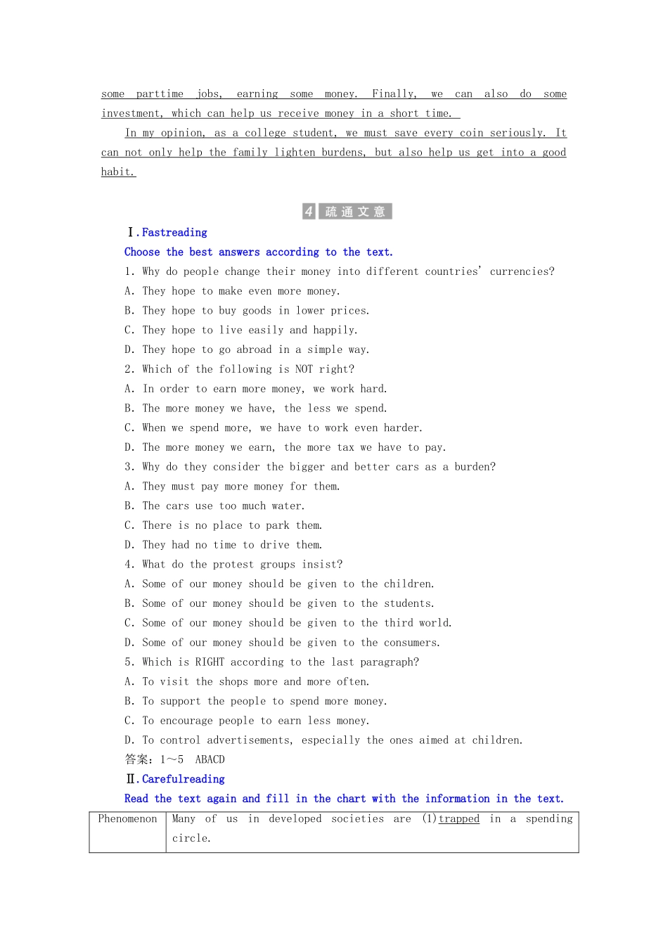 高中英语 Unit 24 Society Section Ⅰ Warm-up  Consumer Society教案（含解析）北师大版选修8-北师大版高二选修8英语教案_第3页