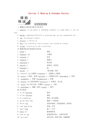 高中英语 Unit 24 Society Section Ⅰ Warm-up  Consumer Society教案（含解析）北师大版选修8-北师大版高二选修8英语教案