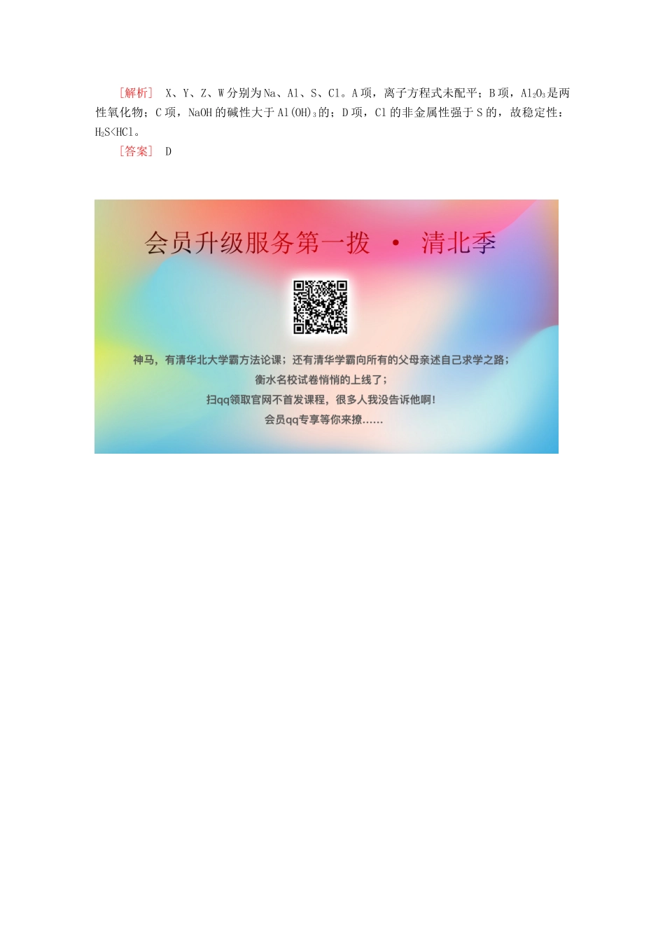 高中化学 第1章 原子结构 元素周期律 本章总结教案 鲁科版第二册-鲁科版高一第二册化学教案_第3页