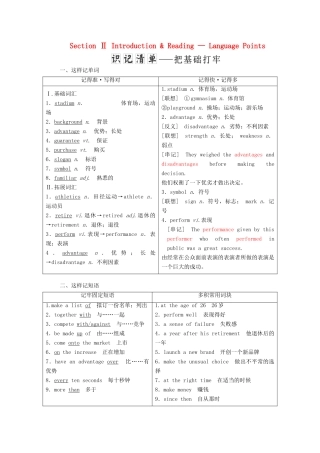 高中英语 Module 5 The great sports personality Section Ⅱ Introduction  Reading — Language Points教案（含解析）外研版必修5-外研版高二必修5英语教案