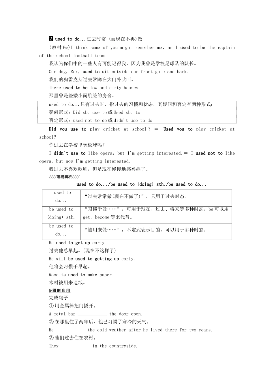 高中英语 Unit 4 The next step Section Ⅱ Welcome to the unit  Reading—Language points教案（含解析）牛津译林版选修11-牛津版高二选修11英语教案_第2页