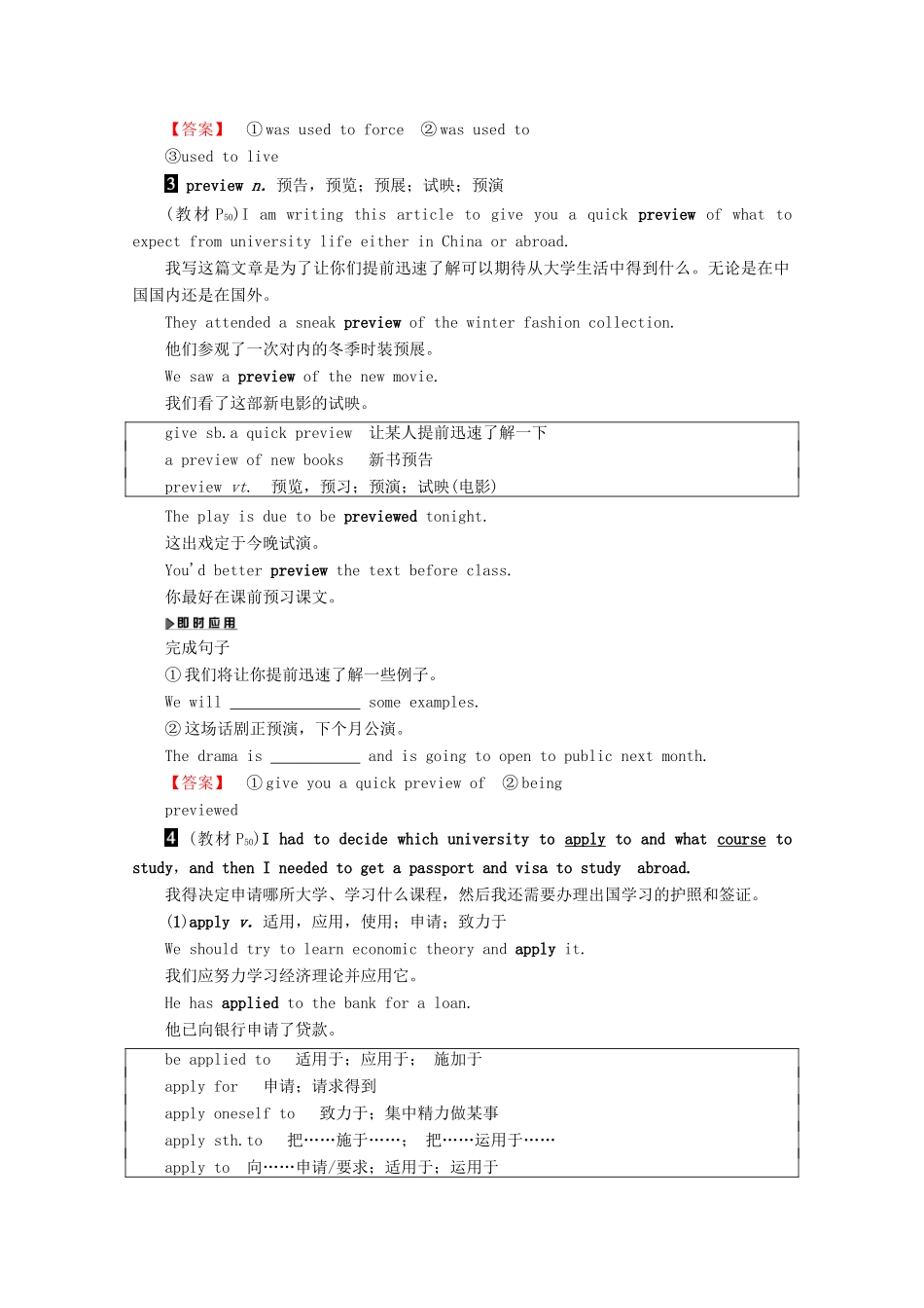 高中英语 Unit 4 The next step Section Ⅱ Welcome to the unit  Reading—Language points教案（含解析）牛津译林版选修11-牛津版高二选修11英语教案_第3页