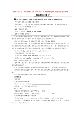 高中英语 Unit 4 The next step Section Ⅱ Welcome to the unit  Reading—Language points教案（含解析）牛津译林版选修11-牛津版高二选修11英语教案