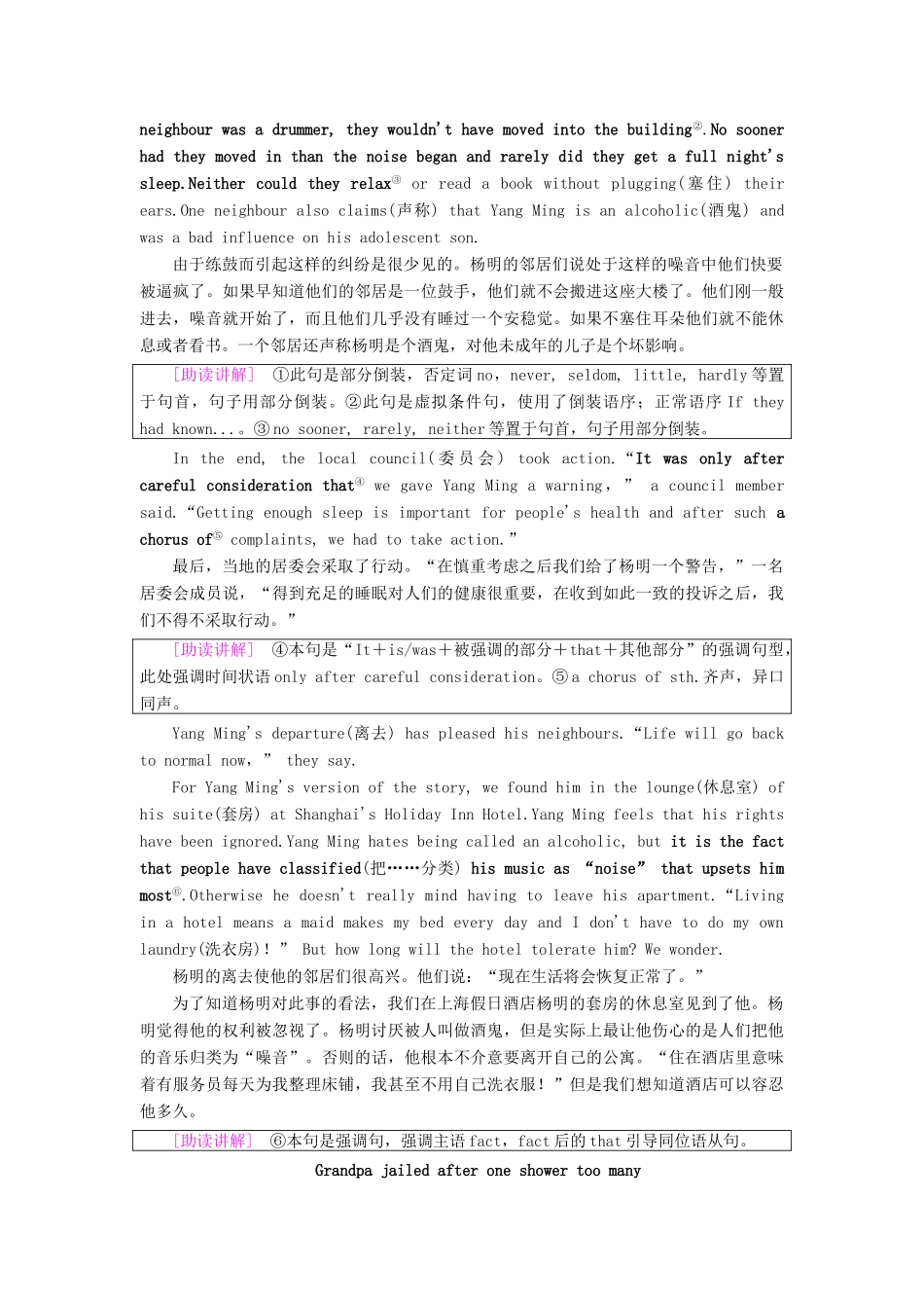 高中英语 Unit 23 Conflict Section Ⅰ Reading（Ⅰ）（Warm-up  Lesson 1）教案（含解析）北师大版选修8-北师大版高二选修8英语教案_第3页