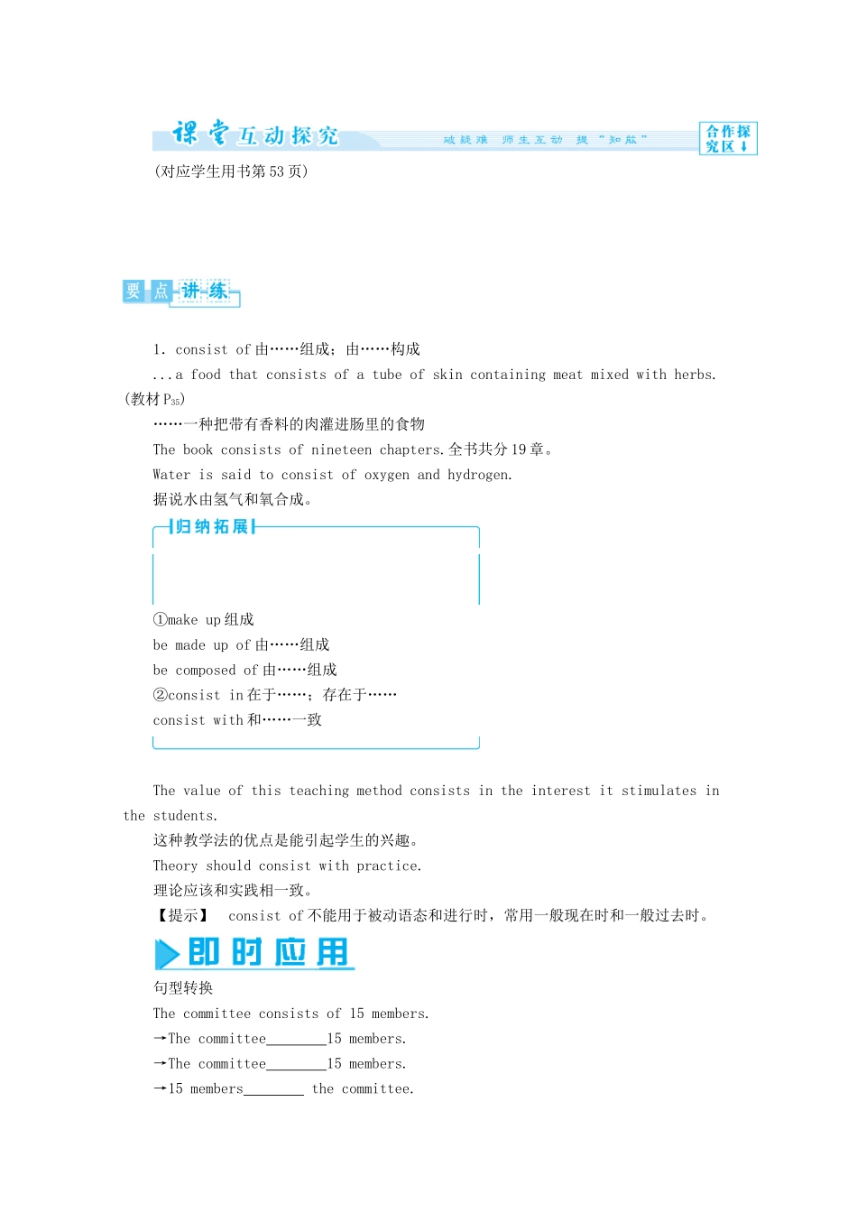 高中英语 Module4备课参考教案（3）外研版必修5-外研版高二必修5英语教案_第2页