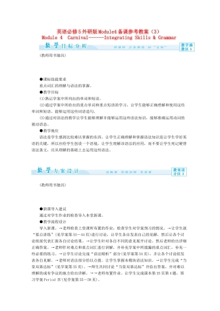 高中英语 Module4备课参考教案（3）外研版必修5-外研版高二必修5英语教案