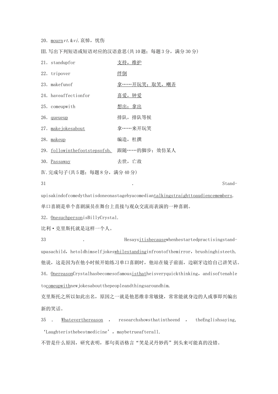 高中英语 Unit 1 Laughter is good for you Period Two Welcome to the unit  Reading—Language points教案（含解析）牛津译林版选修6-牛津版高二选修6英语教案_第2页