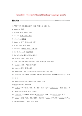 高中英语 Unit 1 Laughter is good for you Period Two Welcome to the unit  Reading—Language points教案（含解析）牛津译林版选修6-牛津版高二选修6英语教案