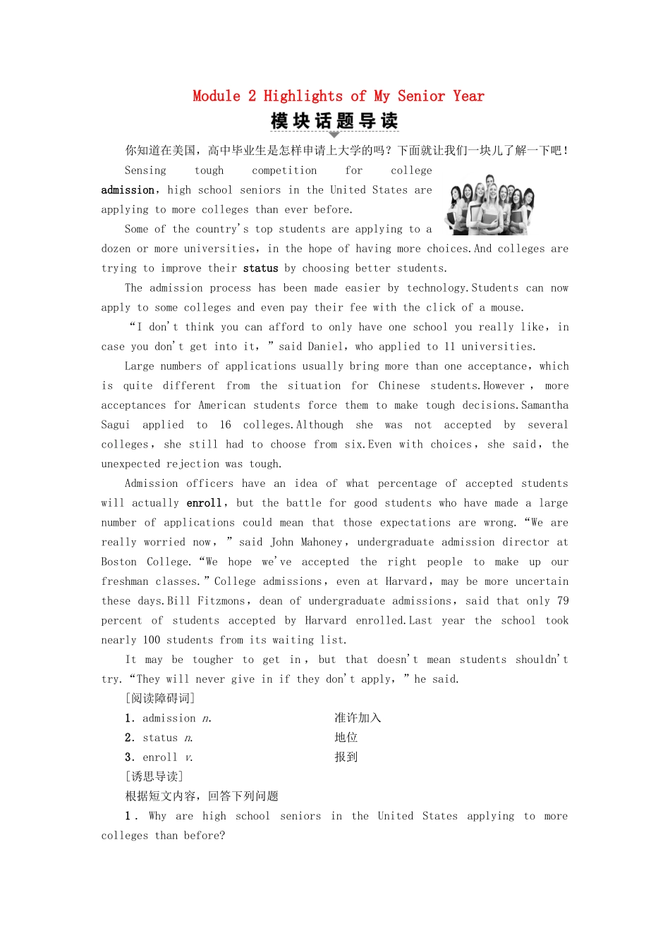 高中英语 Module 2 Highlights of My Senior Year Section Ⅰ Warming UpPre-reading  Reading教案（含解析）外研版选修7-外研版高二选修7英语教案_第1页