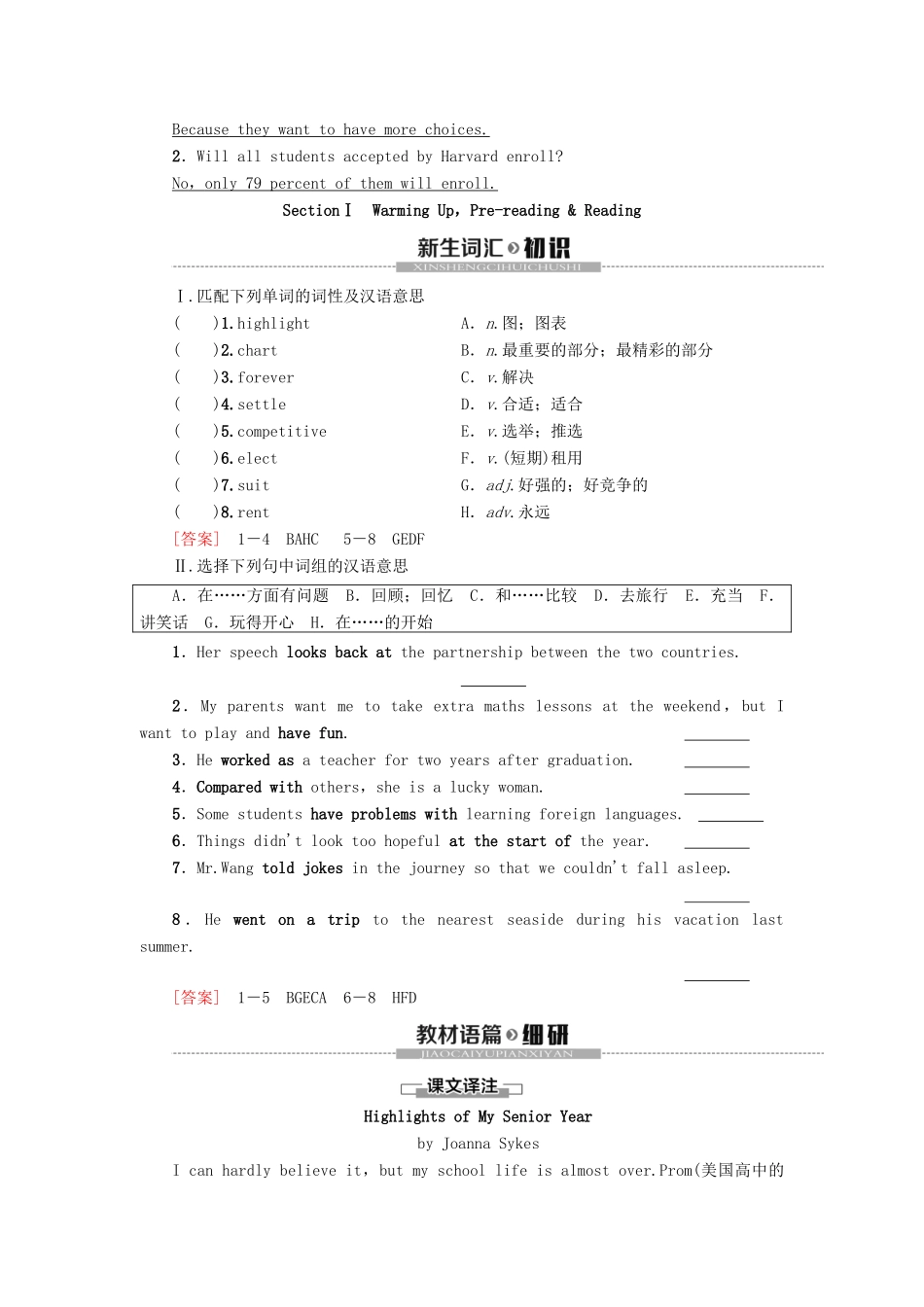 高中英语 Module 2 Highlights of My Senior Year Section Ⅰ Warming UpPre-reading  Reading教案（含解析）外研版选修7-外研版高二选修7英语教案_第2页