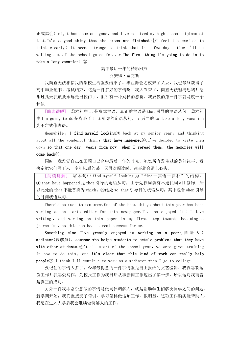 高中英语 Module 2 Highlights of My Senior Year Section Ⅰ Warming UpPre-reading  Reading教案（含解析）外研版选修7-外研版高二选修7英语教案_第3页