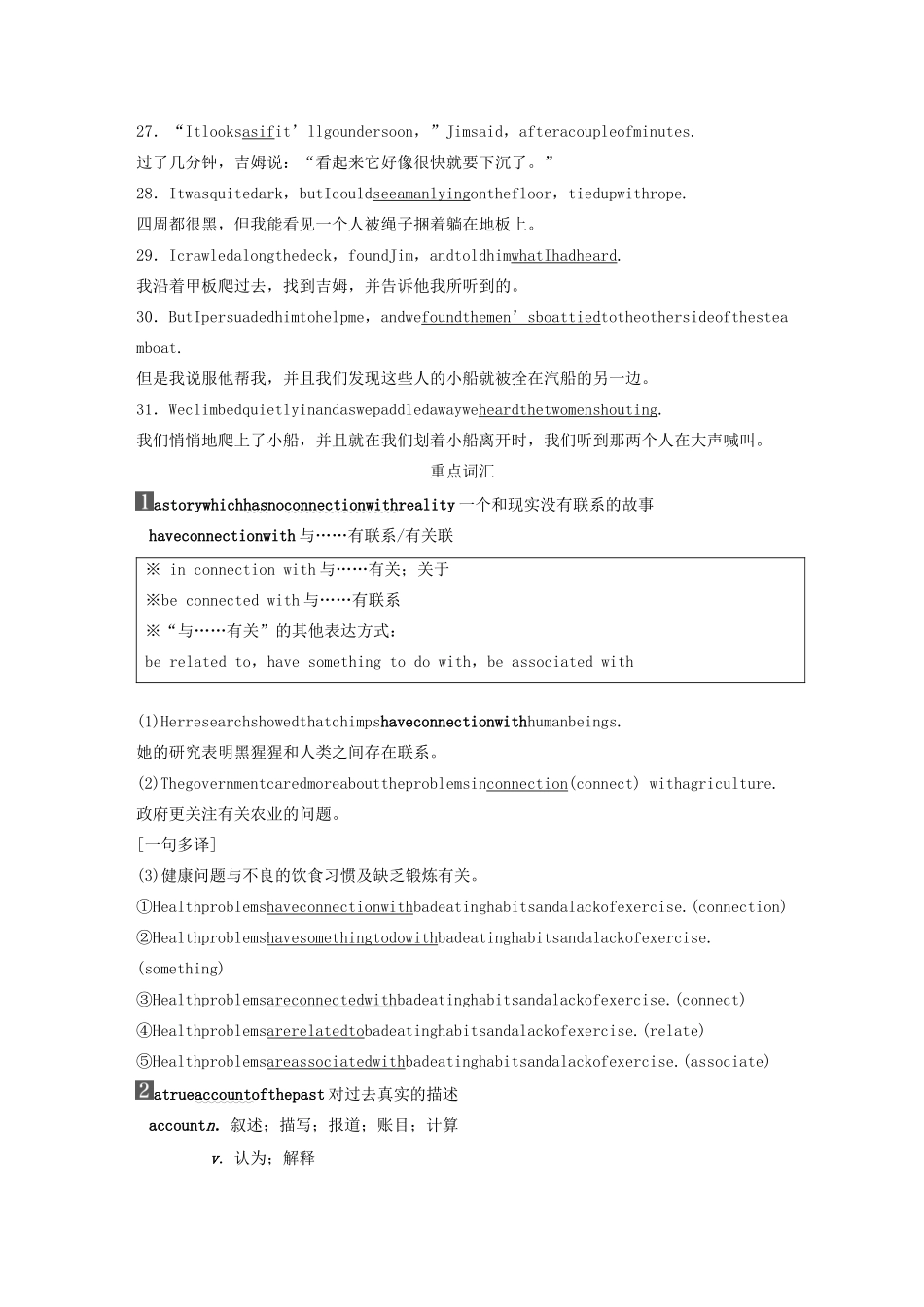 高中英语 Module 3 Adventure in literature and the cinema Period Two Introduction  Reading and Vocabulary—Language points教案（含解析）外研版必修5-外研版高二必修5英语教案_第2页