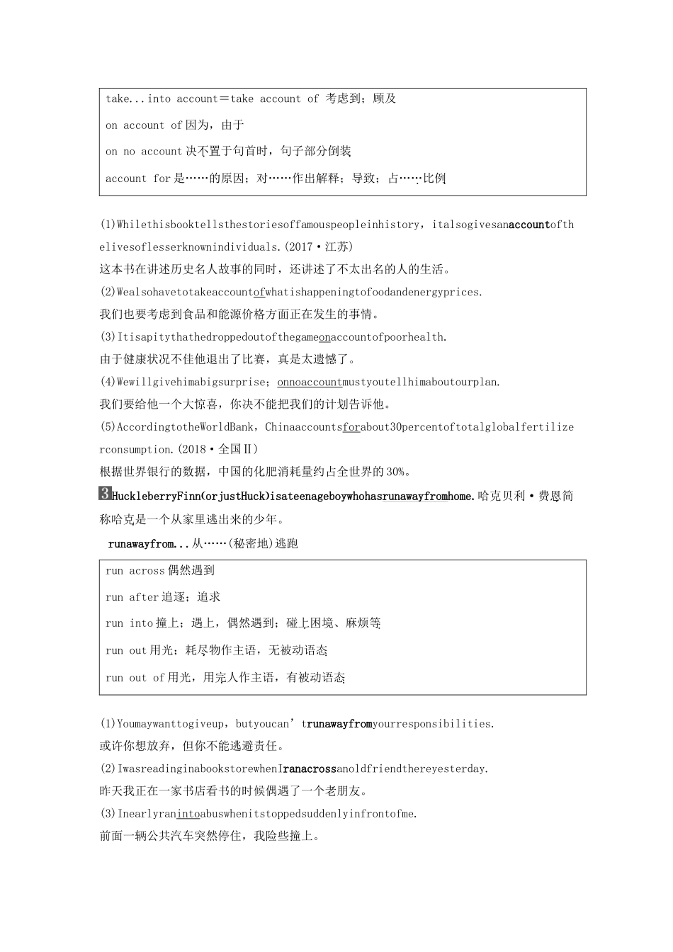 高中英语 Module 3 Adventure in literature and the cinema Period Two Introduction  Reading and Vocabulary—Language points教案（含解析）外研版必修5-外研版高二必修5英语教案_第3页