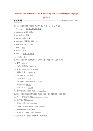 高中英语 Module 3 Adventure in literature and the cinema Period Two Introduction  Reading and Vocabulary—Language points教案（含解析）外研版必修5-外研版高二必修5英语教案