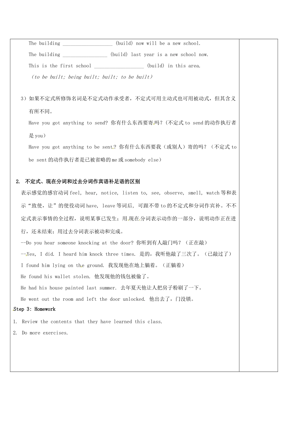 高中英语 Unit 1 Laughter is good for you教案10 牛津译林版选修6-牛津版高二选修6英语教案_第2页