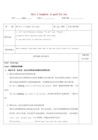 高中英语 Unit 1 Laughter is good for you教案10 牛津译林版选修6-牛津版高二选修6英语教案