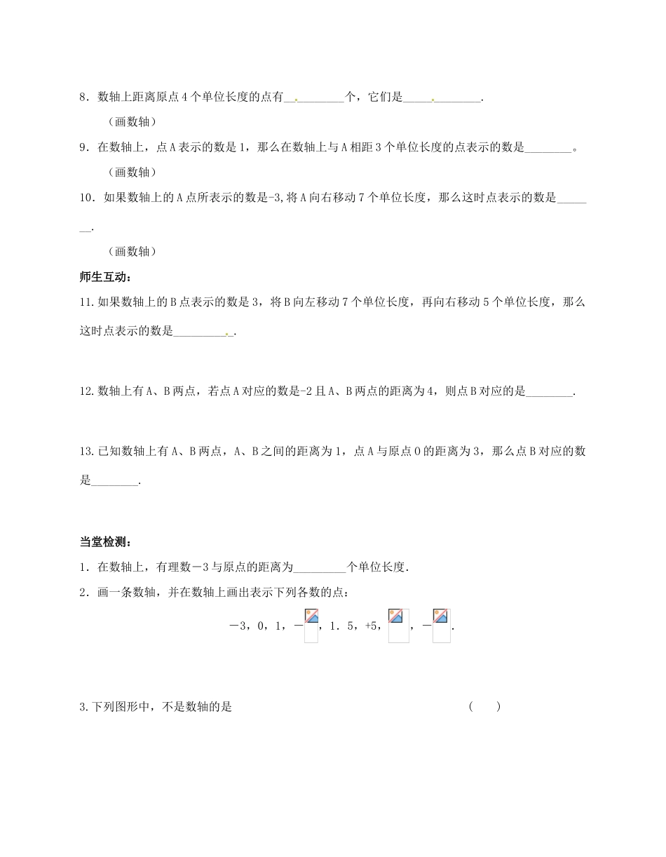 江苏省无锡市七年级数学上册《2.3 数轴（1）》教案 苏科版_第2页