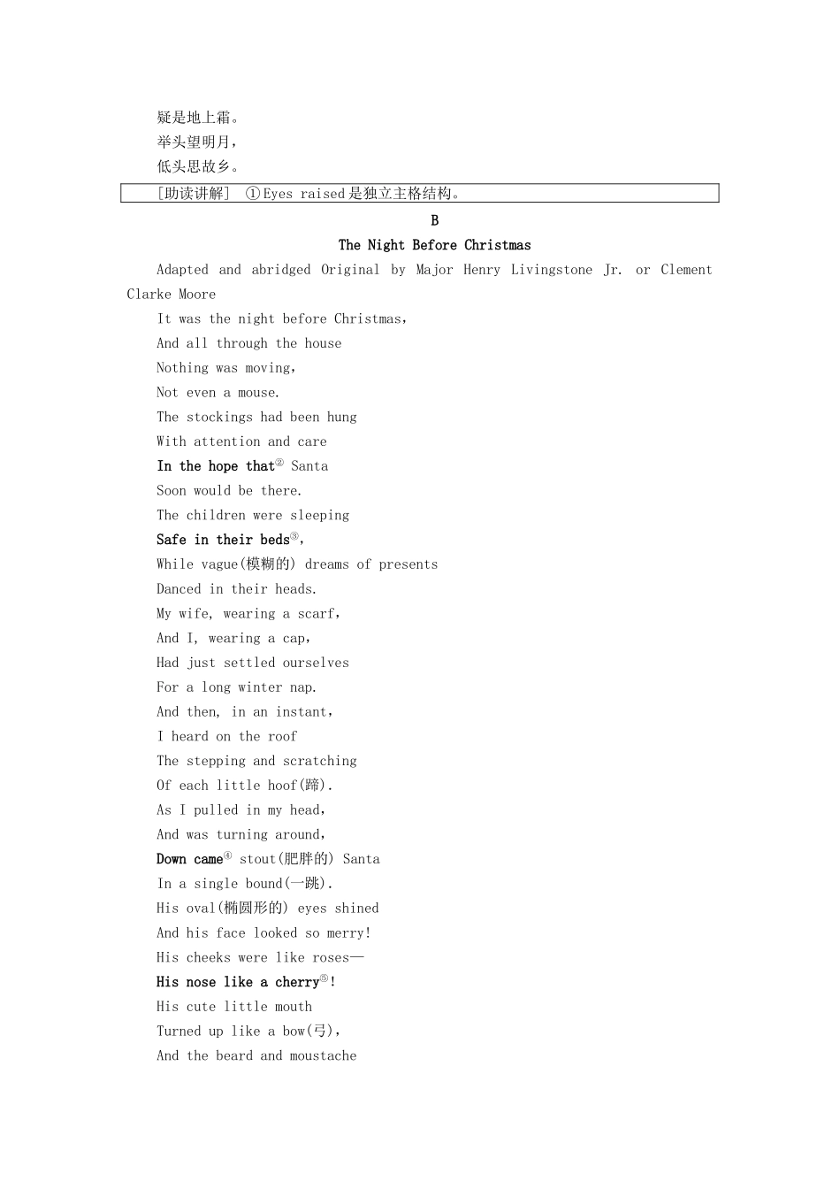 高中英语 Unit 18 Beauty Section Ⅲ Reading（Ⅱ）（Lesson 2  Lesson 3）讲义 北师大版选修6-北师大版高二选修6英语教案_第2页