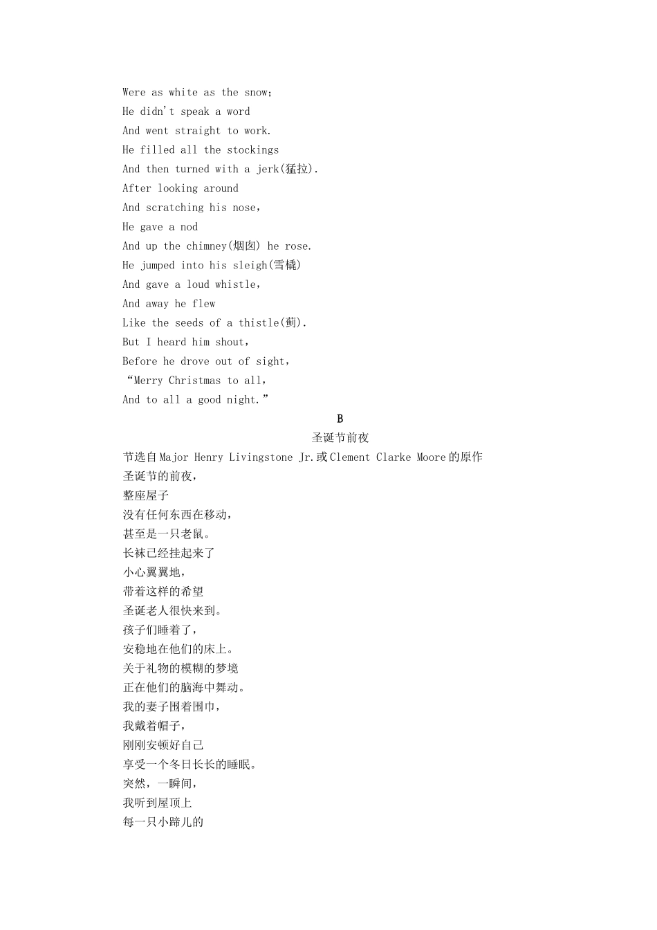 高中英语 Unit 18 Beauty Section Ⅲ Reading（Ⅱ）（Lesson 2  Lesson 3）讲义 北师大版选修6-北师大版高二选修6英语教案_第3页