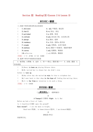 高中英语 Unit 18 Beauty Section Ⅲ Reading（Ⅱ）（Lesson 2  Lesson 3）讲义 北师大版选修6-北师大版高二选修6英语教案