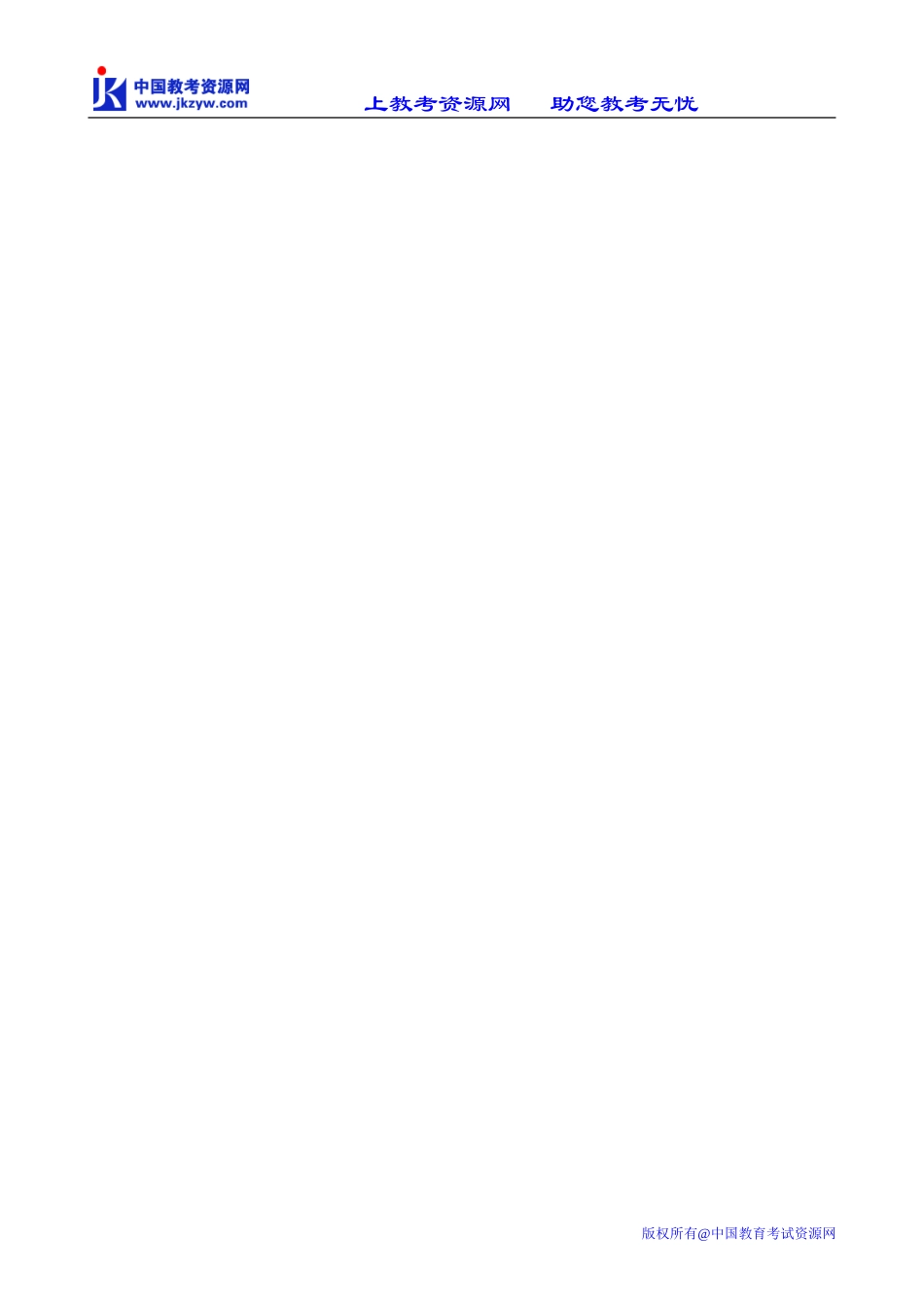 高中化学必修选修离子反应的本质_第3页