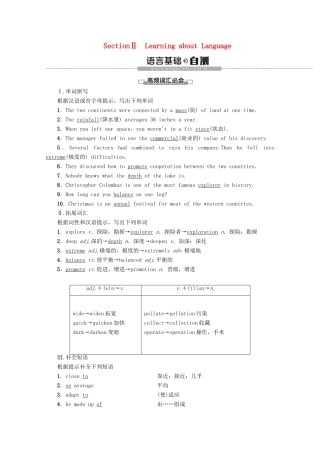 高中英语 Module 1 Deep South Section Ⅱ Learning about Language教案（含解析）外研版选修8-外研版高二选修8英语教案