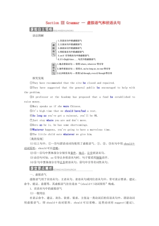 高中英语 Module 6 The World's Cultural Heritage Section Ⅲ Grammar — 虚拟语气和状语从句教案（含解析）外研版选修7-外研版高二选修7英语教案
