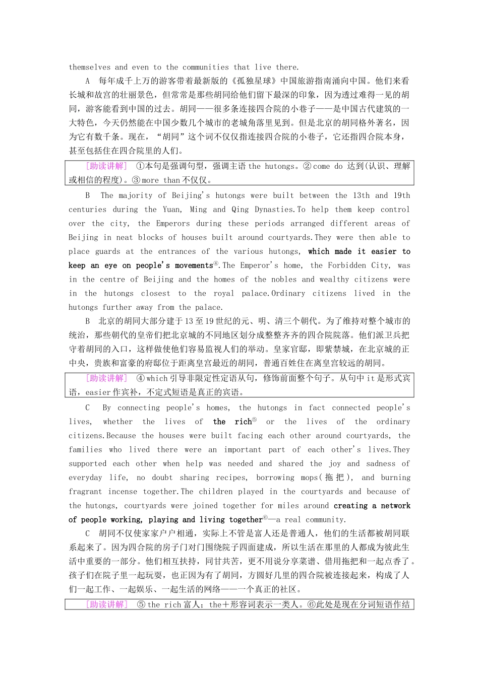高中英语 Unit 24 Seciety Section Ⅲ Reading（Ⅱ）（Lesson 2  Lesson 3）教案（含解析）北师大版选修8-北师大版高二选修8英语教案_第2页