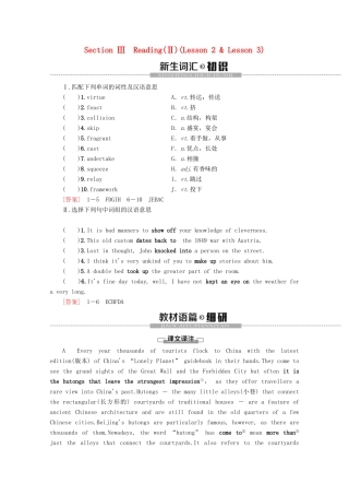 高中英语 Unit 24 Seciety Section Ⅲ Reading（Ⅱ）（Lesson 2  Lesson 3）教案（含解析）北师大版选修8-北师大版高二选修8英语教案