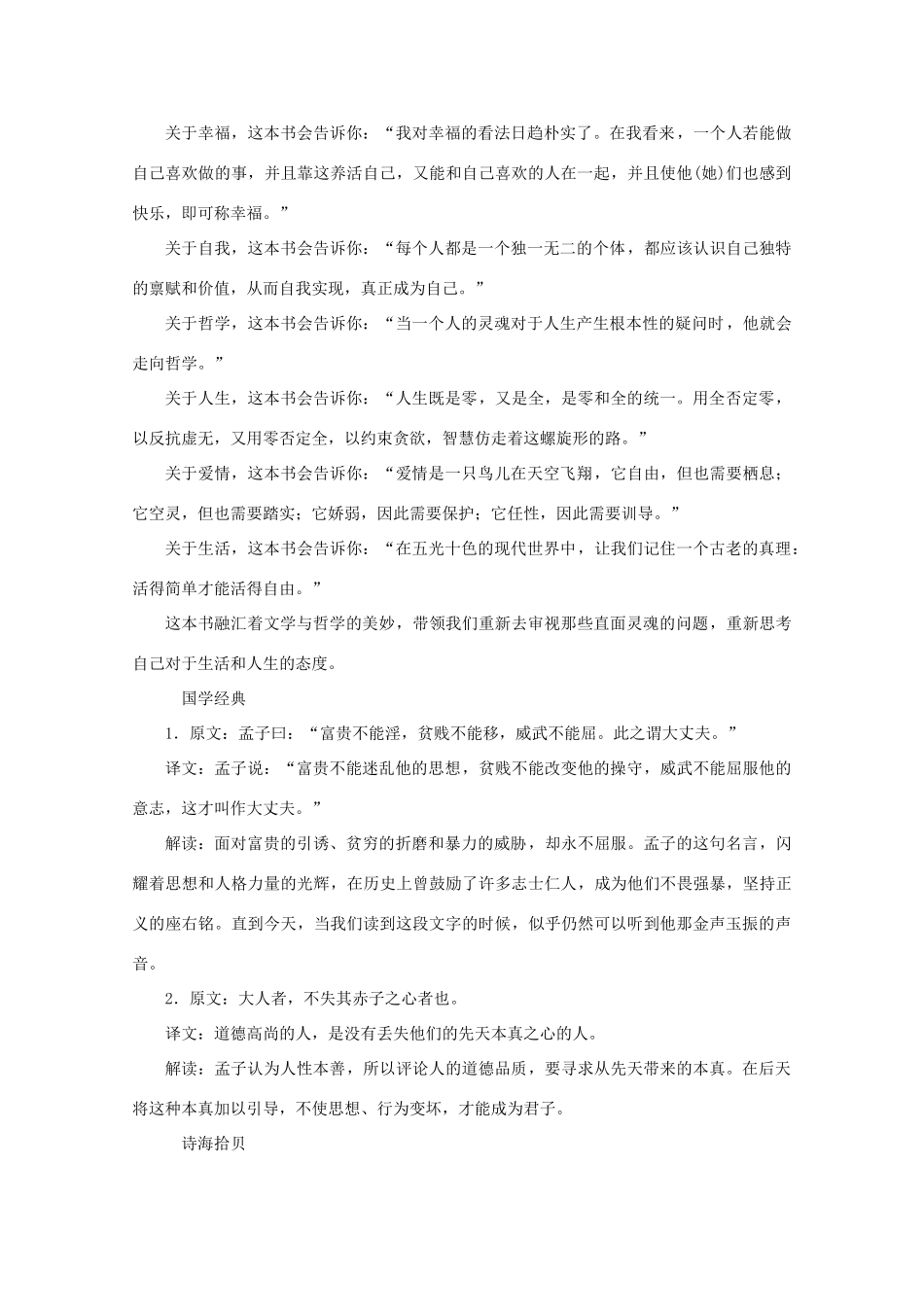 高中语文 第9课 念奴娇 赤壁怀古教案 部编版必修上册-人教版高一上册语文教案_第2页