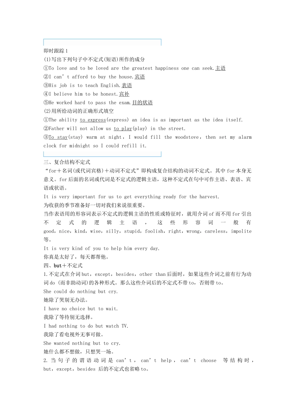 高中英语 Module 4 Sandstorms in Asia Period Three Grammar  Writing讲义 外研版必修3-外研版高二必修3英语教案_第3页