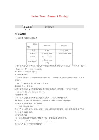 高中英语 Module 4 Sandstorms in Asia Period Three Grammar  Writing讲义 外研版必修3-外研版高二必修3英语教案