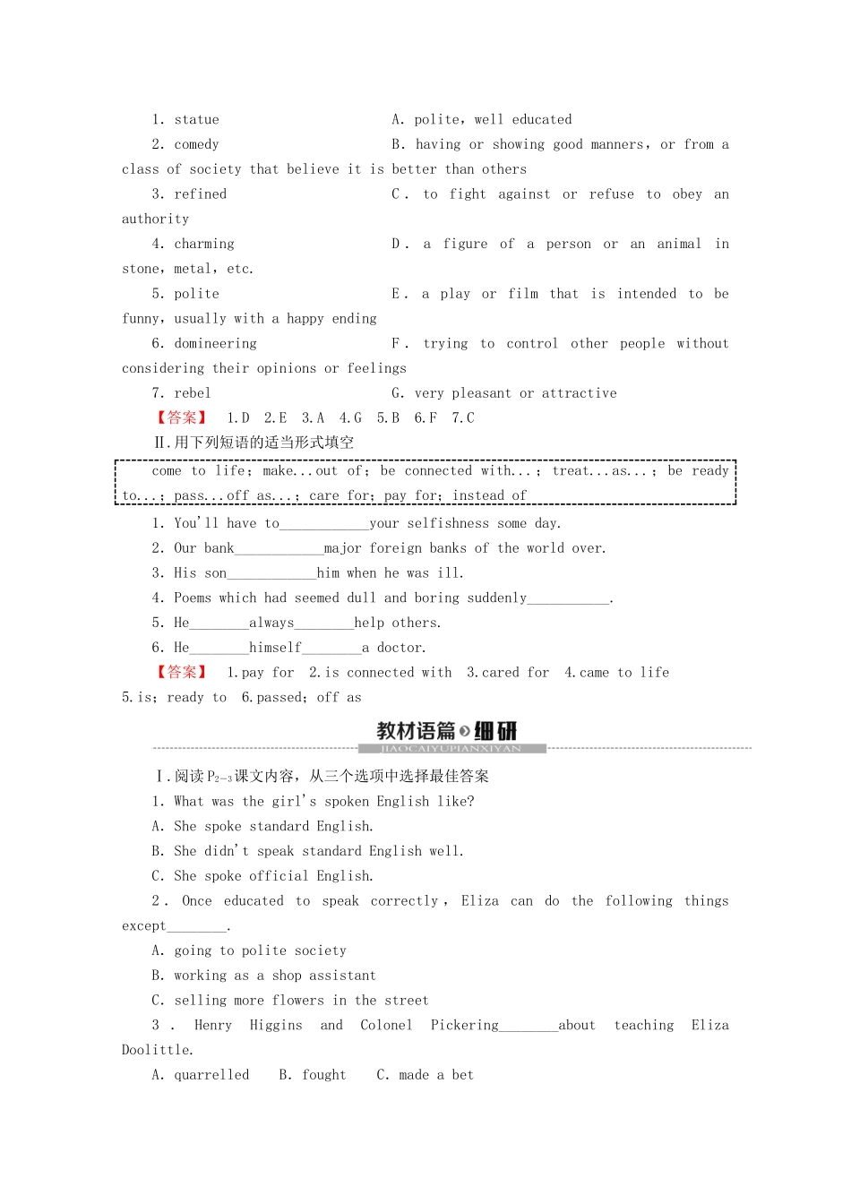 高中英语 Module 1 Bernard Shaw,s Pygmalion Section 1 Reading Introduction  Reading and Vocabulary（1）教案（含解析）外研版选修9-外研版高二选修9英语教案_第2页
