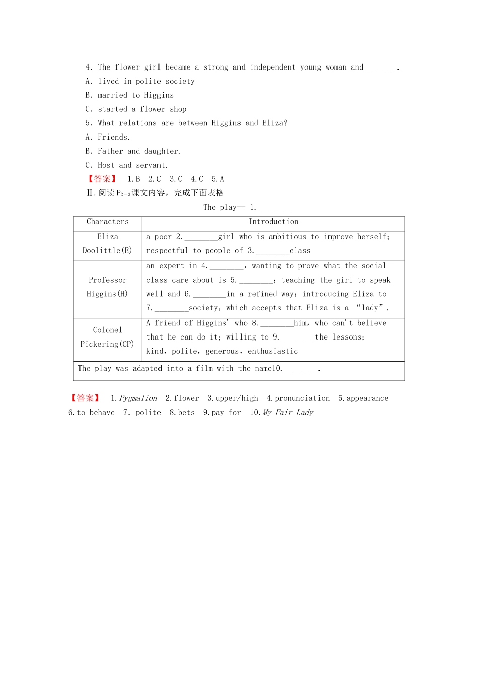 高中英语 Module 1 Bernard Shaw,s Pygmalion Section 1 Reading Introduction  Reading and Vocabulary（1）教案（含解析）外研版选修9-外研版高二选修9英语教案_第3页