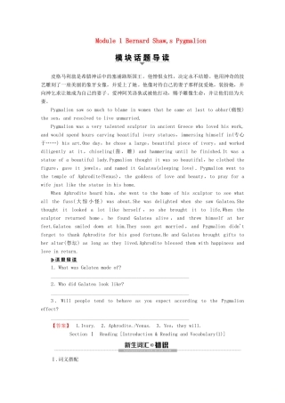 高中英语 Module 1 Bernard Shaw,s Pygmalion Section 1 Reading Introduction  Reading and Vocabulary（1）教案（含解析）外研版选修9-外研版高二选修9英语教案