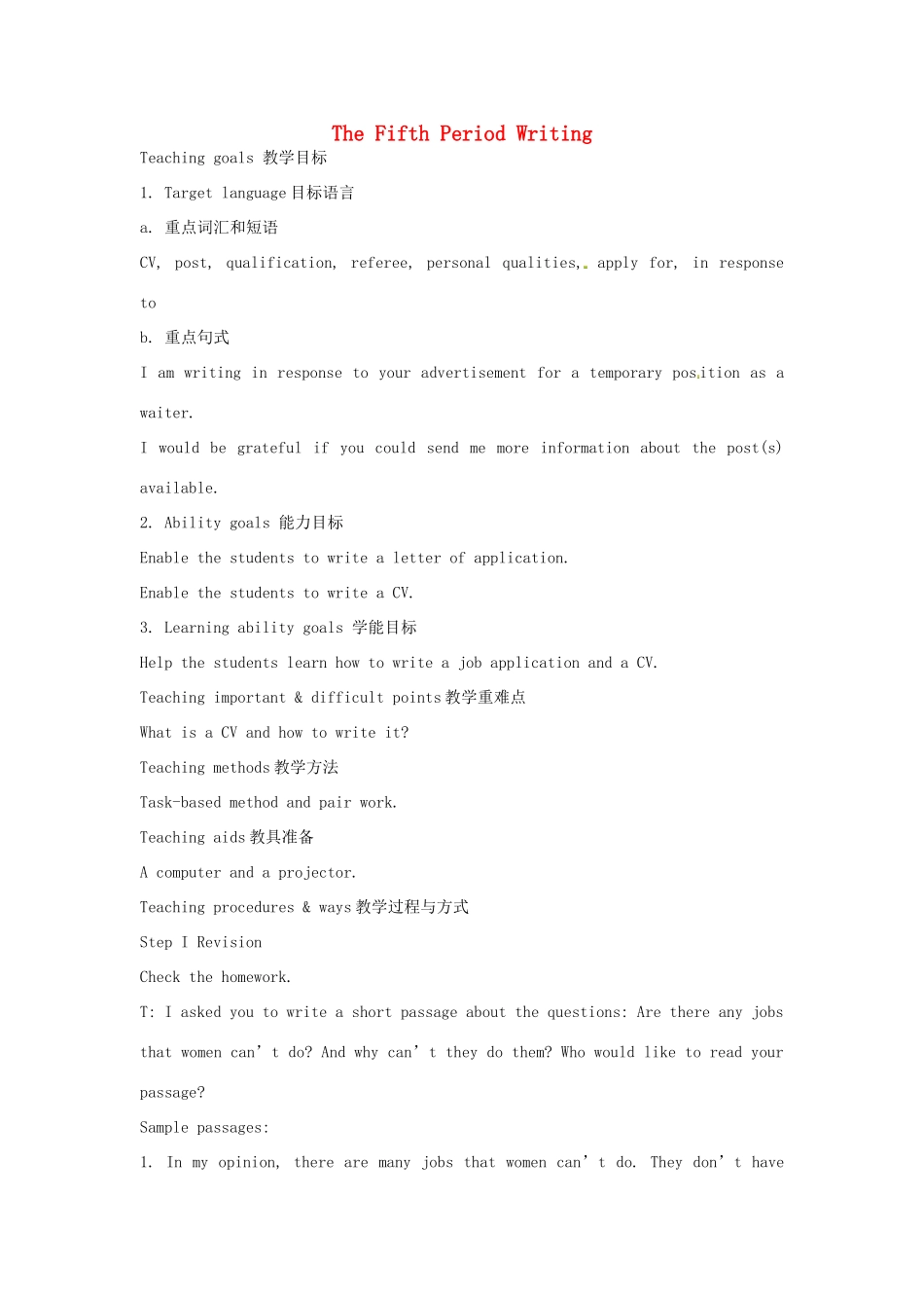 高中英语 Module2 TheFifth Period Writing教案 外研版必修5-外研版高二必修5英语教案_第1页