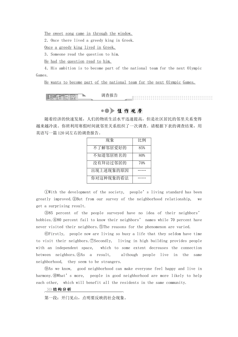 高中英语 Unit 4 Law and order Section Ⅳ Grammar  Writing教案（含解析）牛津译林版选修10-牛津版高二选修10英语教案_第2页