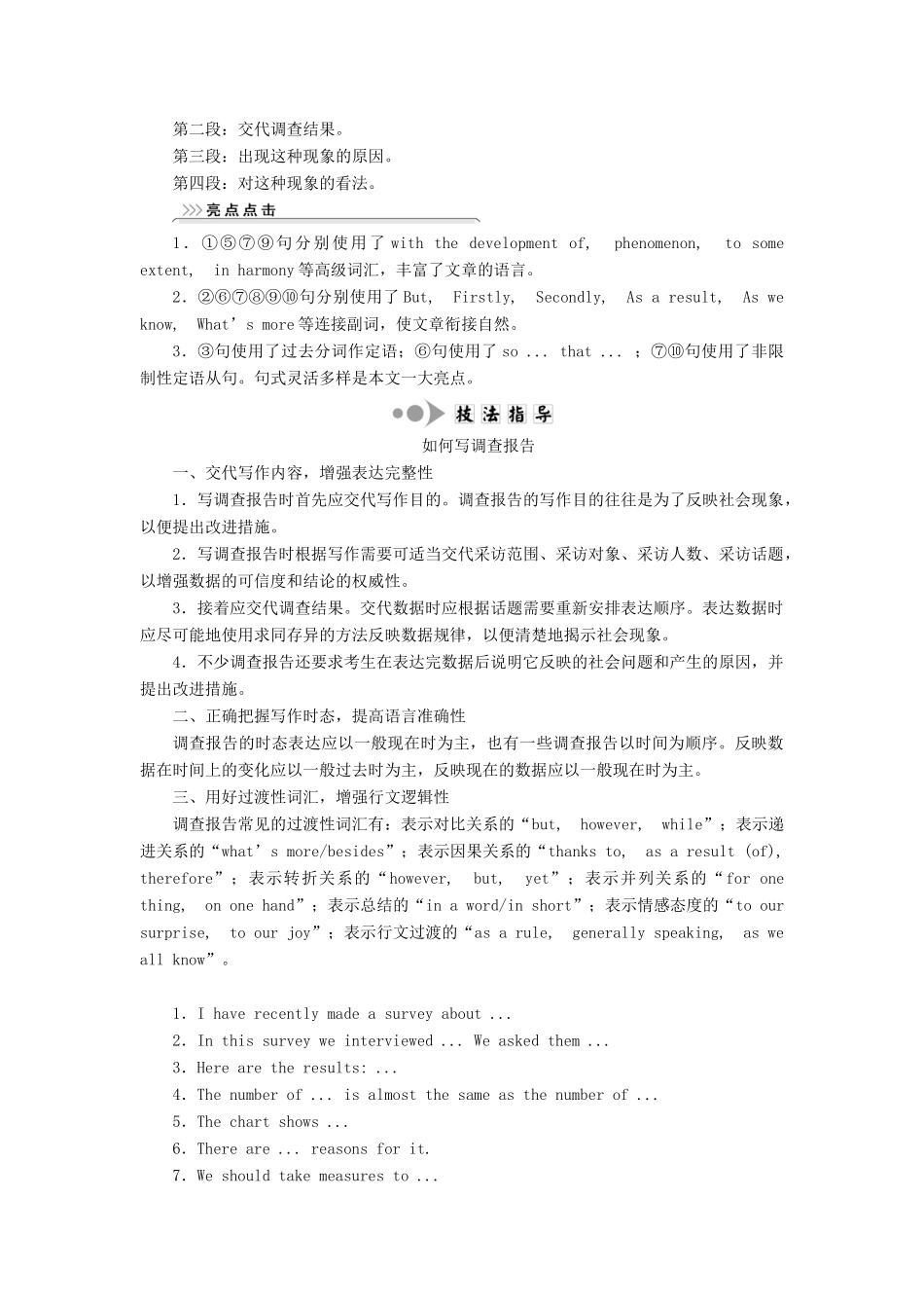 高中英语 Unit 4 Law and order Section Ⅳ Grammar  Writing教案（含解析）牛津译林版选修10-牛津版高二选修10英语教案_第3页