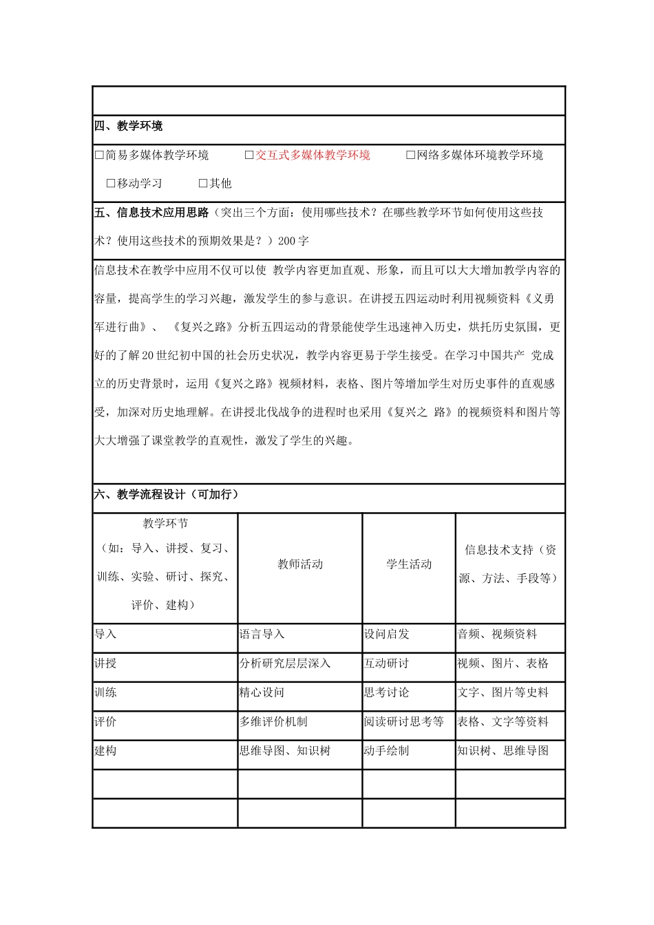高中历史 第20课 新民主主义革命与中国共产党教案32 岳麓版必修1-岳麓版高一必修1历史教案_第2页