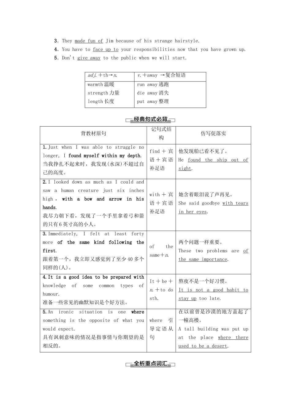 高中英语 Unit 17 Laughter Section Ⅵ Language Points（Ⅲ）讲义 北师大版选修6-北师大版高二选修6英语教案_第2页