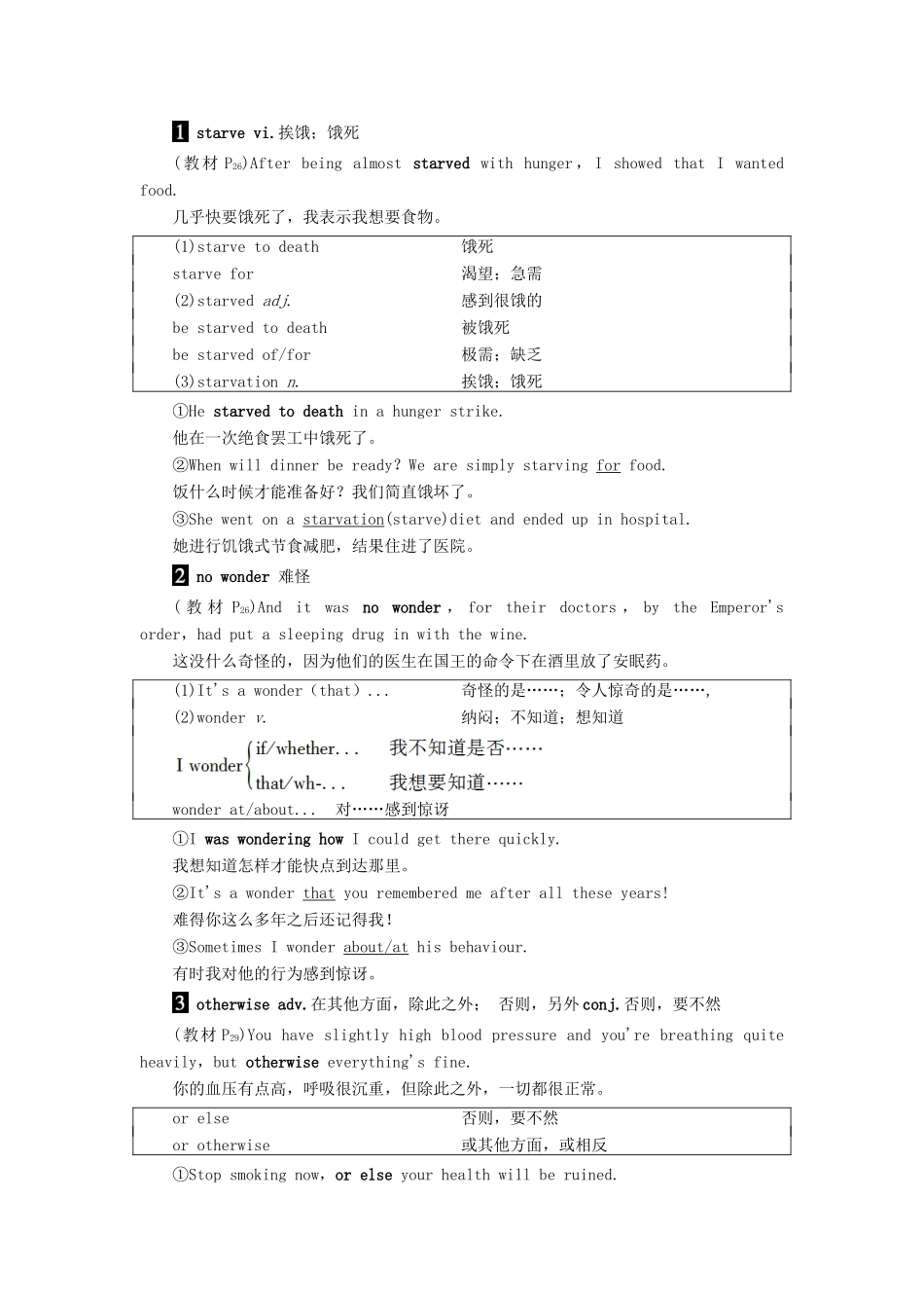 高中英语 Unit 17 Laughter Section Ⅵ Language Points（Ⅲ）讲义 北师大版选修6-北师大版高二选修6英语教案_第3页
