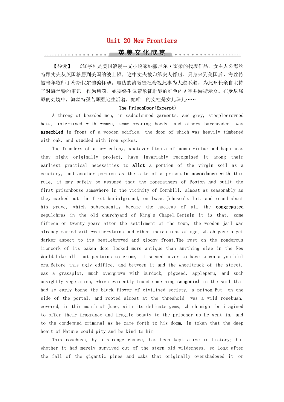 高中英语 Unit 20 New Frontiers英美文化欣赏（教师用书）教案 北师大版选修7-北师大版高二选修7英语教案_第1页