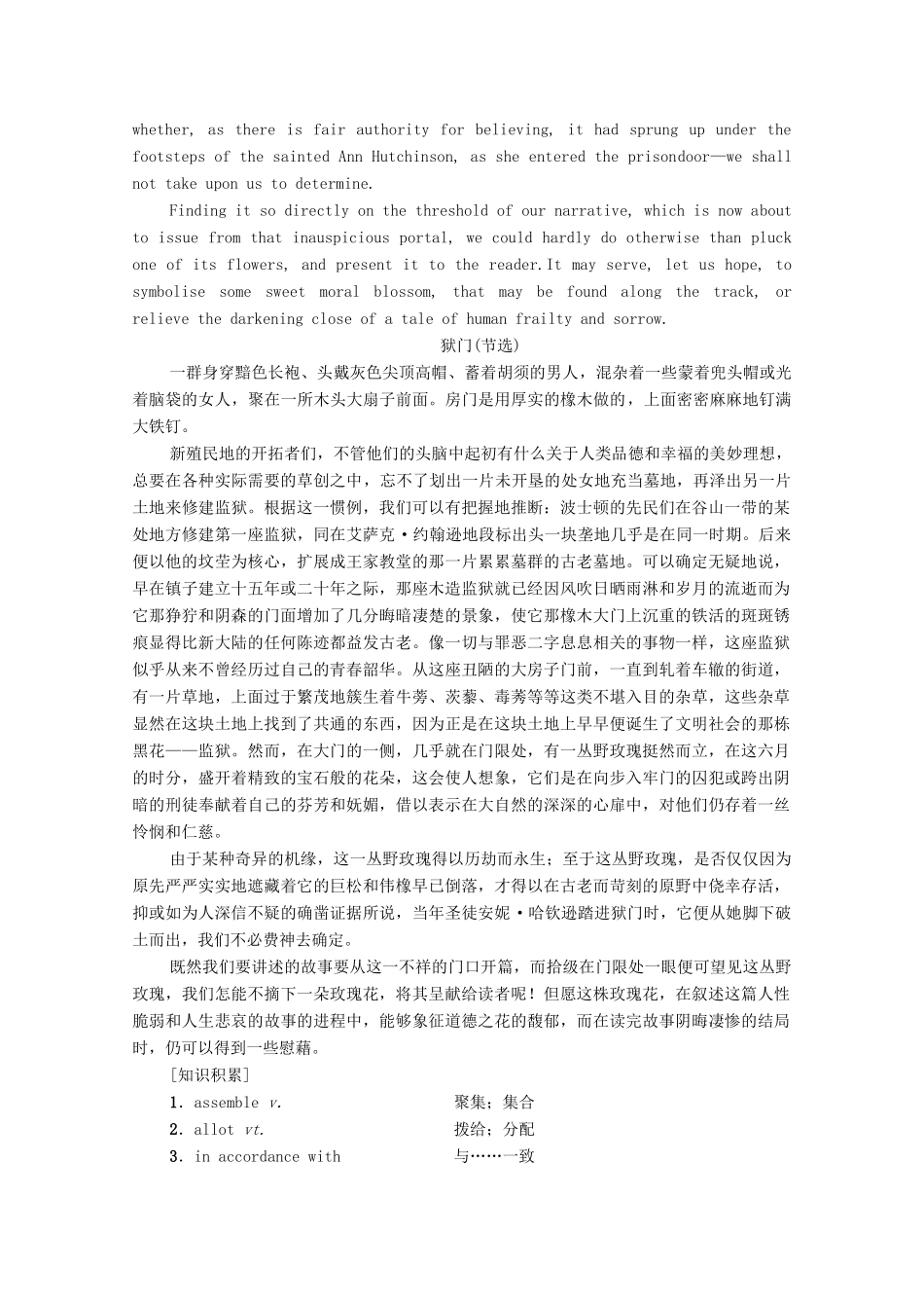 高中英语 Unit 20 New Frontiers英美文化欣赏（教师用书）教案 北师大版选修7-北师大版高二选修7英语教案_第2页