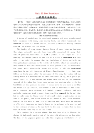 高中英语 Unit 20 New Frontiers英美文化欣赏（教师用书）教案 北师大版选修7-北师大版高二选修7英语教案