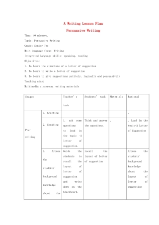 高中英语 Unit1《Art》A Writing Lesson Plan教案 新人教版选修6-新人教版高二选修6英语教案
