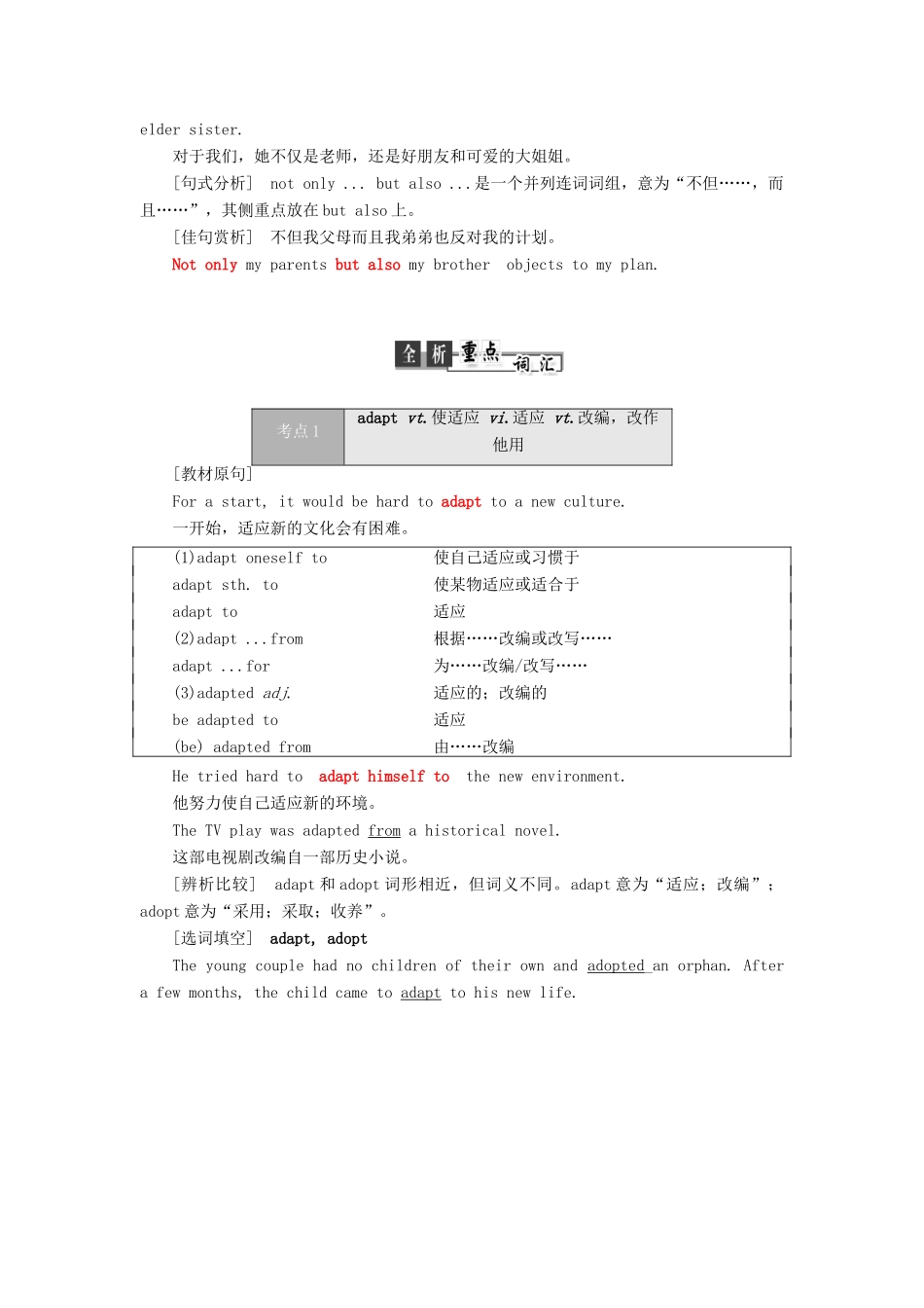 高中英语 Unit 15 Learning Section Ⅳ Communication Workshop  Culture Corner教案（含解析）北师大版必修5-北师大版高二必修5英语教案_第2页