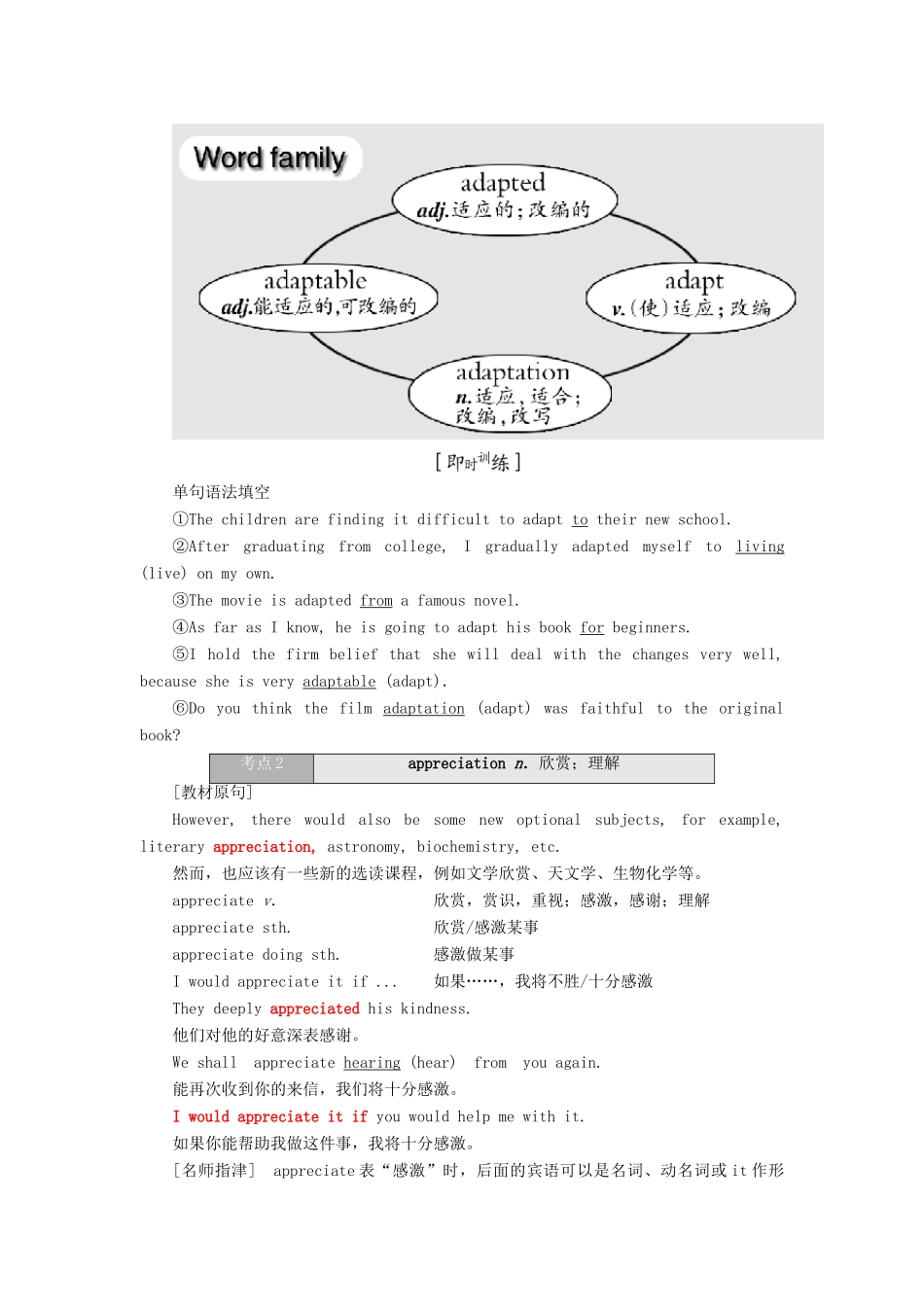 高中英语 Unit 15 Learning Section Ⅳ Communication Workshop  Culture Corner教案（含解析）北师大版必修5-北师大版高二必修5英语教案_第3页